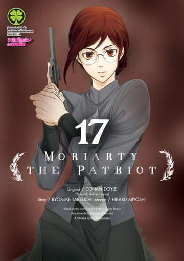 Moriarty the Patriot 17