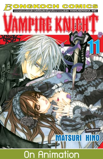 VAMPIRE KNIGHT 11