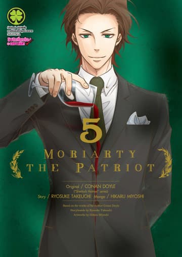 Moriarty the Patriot 5
