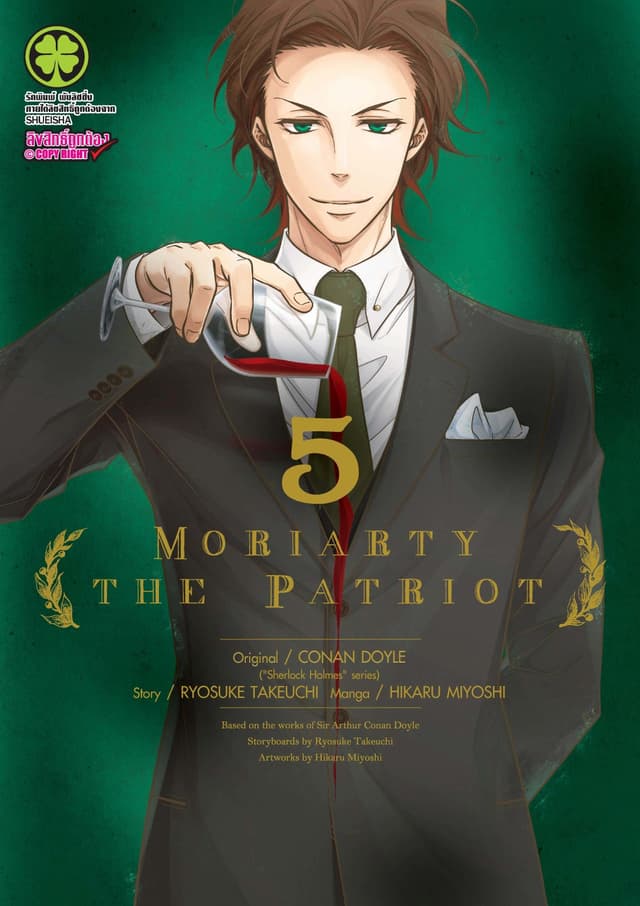 Moriarty the Patriot 5