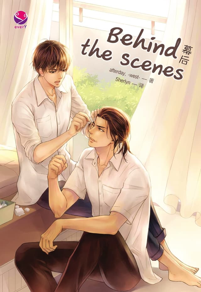 Behind the scenes (หลังม่าน Chinese Version)